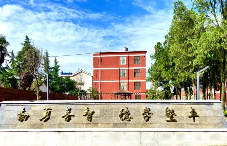 一训:校训(勤勇善智,德学坚卓)三风