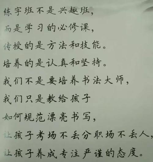 乐学培训学校(原阳光辅导学校)《最美中国字》练字班免学费啦
